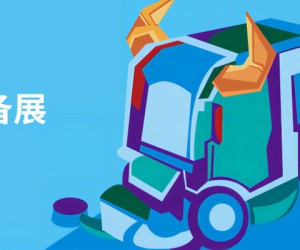 2024深圳国际清洁技术与设备展览会
