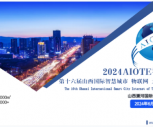 招商2024 第十六届山西国际智慧城市 物联网 大数据博览会