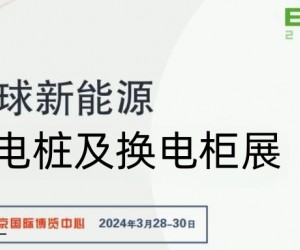 2024中国汽车换电技术展