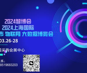 行业展会2024第十五届上海国际智慧工地展览会