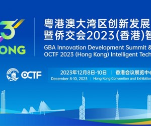 侨交会2023香港智能科技展，助力科技企业发展