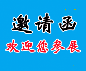 2024北京国际光电实验室技术及装备展览会