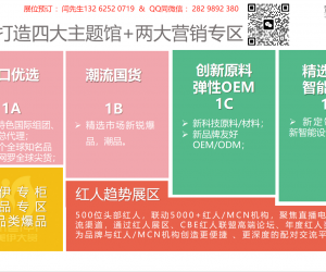 2024年CBE华东（杭州）国际美容化妆品博览会