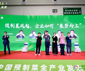 第十七届中国郑州速冻预包装食材展、速冻米面食品展览会