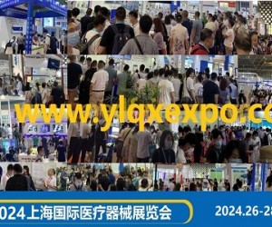 上海智慧医疗展|上海医疗展|2024上海医博会