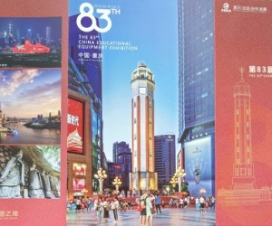 【报名重庆】2024第83届中国教育装备展示会