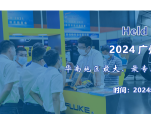 2024 广州国际汽车测试测量技术展览会