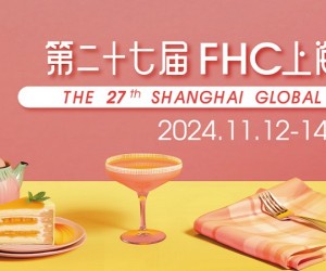 2024第27届上海环球食品展