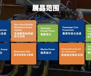 2024中国内燃机工业博览会