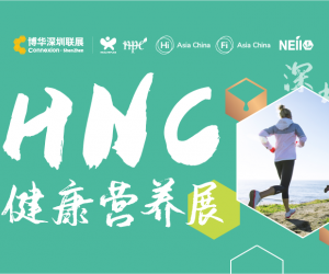 2024HNC深圳健康营养展-2024深圳健康产业博览会