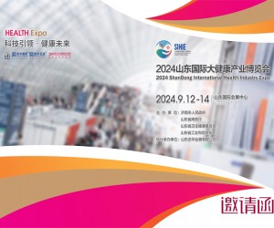 山东大健康展|2024年中国（山东）国际大健康产业博览会