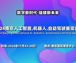 2024上海国际人工智能展览会|世亚智博会