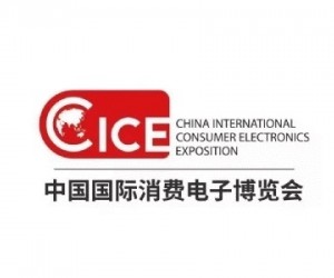 2024中国消费电子博览会-2024年10月18-20日