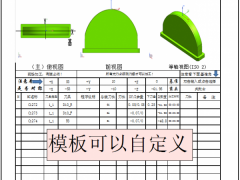 燕秀CNC超级程式单5.3版