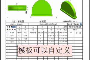 燕秀CNC超级程式单5.3版