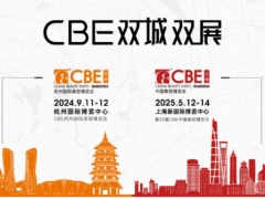 2025年中国美容博览会CBE、2025上海美博会参展报名
