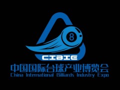 2025河南台球产业博览会（壹肆柒·台球展）