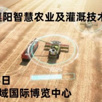 解锁农业新动能！2025湖北襄阳智慧农业暨灌溉技术大会