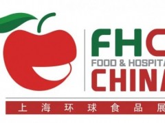 2025第二十八届FHC上海环球食品展