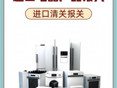 海口海关进出口清关代理，美兰机场清关，海口清关报关高效团队图3