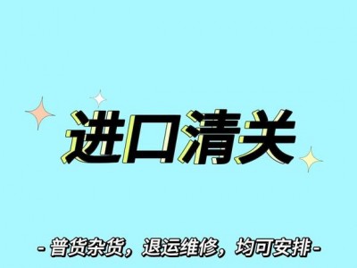 海口报关|海口报关行|模具报关|美兰机场报关|进出口报关代理图2