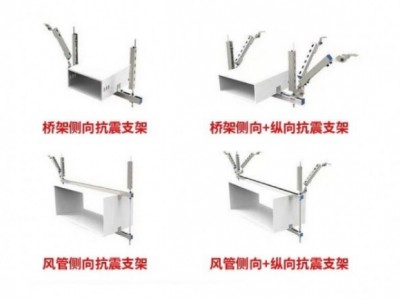 桥架抗震支架 建筑必备资质齐全 服务专业图3