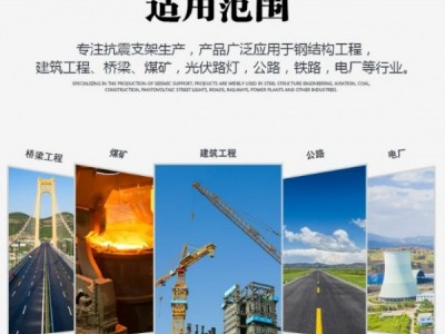 桥架抗震支架 建筑必备资质齐全 服务专业图5