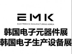 2026年4月韩国电子展会@2026年韩国首尔电子元器件展@