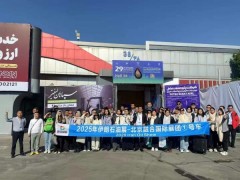 2026 年伊朗德黑兰石油展的介绍及伊朗市场分析
