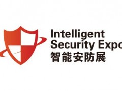 2026深圳国际智能安防展览会-ISE安博会