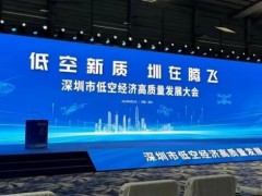 2026上海国际低空经济博览会