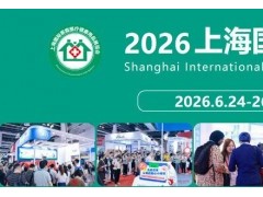 2026上海家庭医疗及康复用品展览会