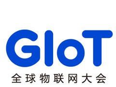 2026全球物联网大会暨深圳国际物联网产业生态博览会