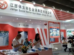 2026有色金属展|18届稀土材料展