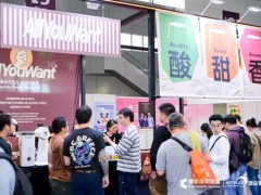 2026深圳国际烘焙展{HOTELEX深圳食品烘焙展览会}