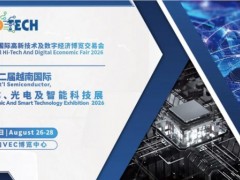 2026年第2届越南国际半导体产品及智能电子科技展览会