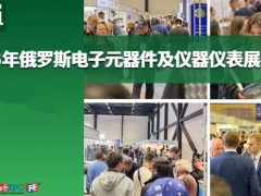2026年第26届俄罗斯圣彼得堡电子元器件展RADEL