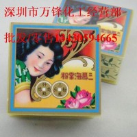 三凤牌海棠粉 海棠散粉 表面污迹锈斑 香港三凤海棠粉 抛光银