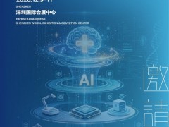 2026深圳国际医疗人工智能（AI）全产业链展览会