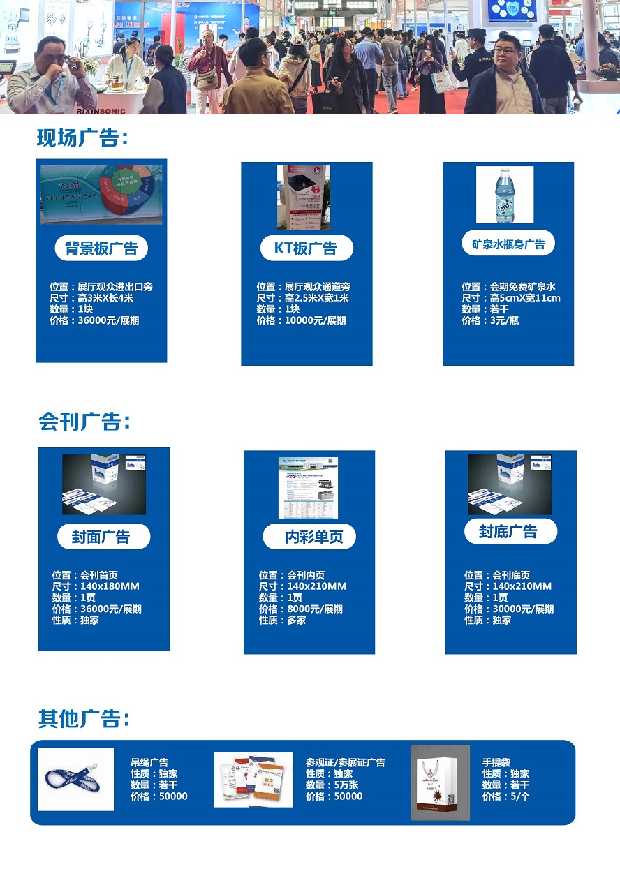 医疗展.jpg
