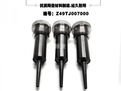 线切割配件探针Z49TJ007000陶瓷嘴导嘴N801图2