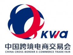 2027福州跨境电商展-荟源展览
