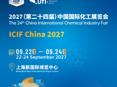 2027（第二十四届）中国国际化工展览会