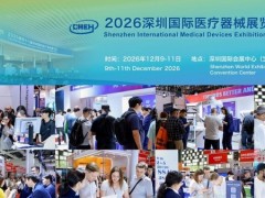 报名参加 2026深圳国际医疗器械展览会