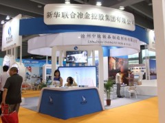 2027第十届（深圳）国际增材制造、粉末冶金与先进陶瓷展览会