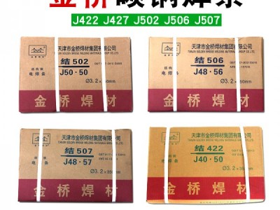 J422碳钢焊条E4303结构钢焊条图1